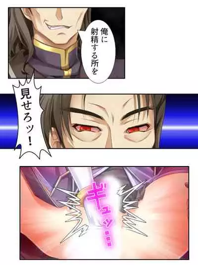 異世界で女神を寝取って淫紋●教 4巻