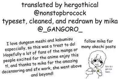 カブミス小部屋にて KabuMisu in the Dungeon's Chamber