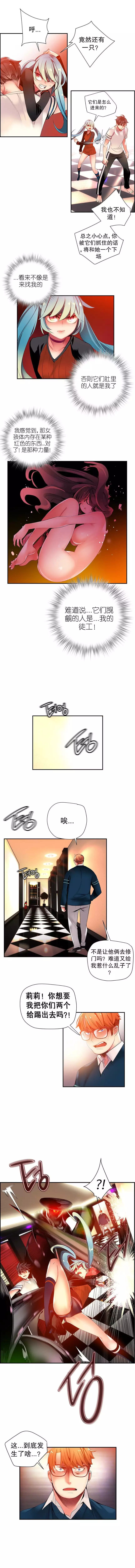 Lilith`s Cord | 莉莉丝的脐带 Ch.1-45