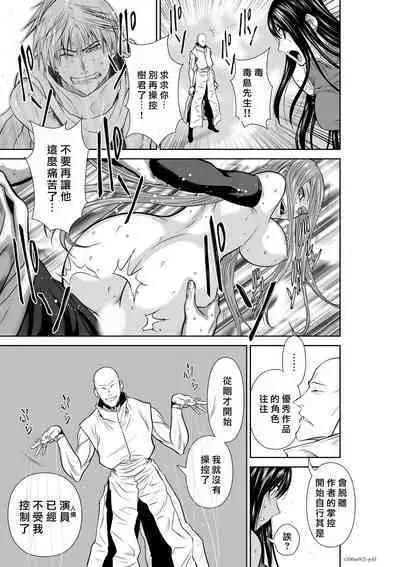 [Tetsu MOMOTA] Chijou Hyakkai R18 Ch66-70 [Chinese] 地上100層 [牛頭人酋長之魂漢化]
