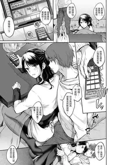 [Hinahara Emi] My Sweet Devil | 我的甜蜜♡惡魔 [Chinese] [Digital]