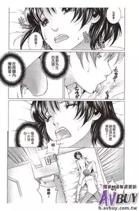 [Ichitomo Kazutomo] Bishoujo Idol o Muke | 扒開美少女偶像! [Chinese]