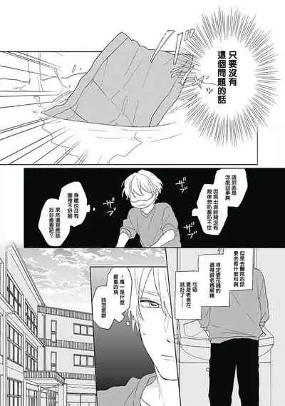 Golden Sparkle | 闪耀金色光芒的你 Ch. 1-2