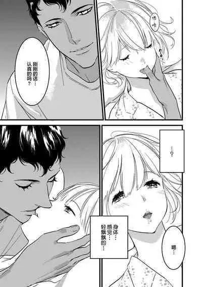 MY PRINCE | 我的王子大人 Ch.1-6