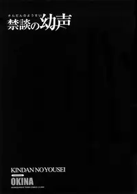 [OKINA] Kindan no Yousei