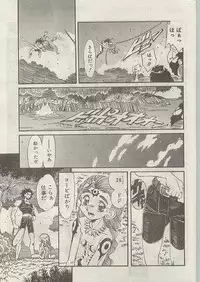 Comic Papipo 1999-01