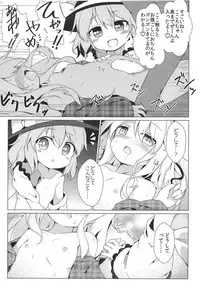(C95) [Yumemizato (Baku P)] Lovely Possession (Touhou Project)