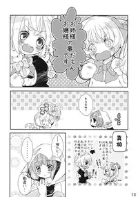 (C84) [Mikenekotei (Mike, Totori)] Remilia wa Sakuya wo Aishisugiteiru (Touhou Project)