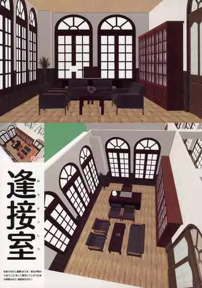 (COMITIA124) [Intoku.info (Endou Hiroto)] <Aishite! Homun Zoukan> Homun no Kimochi 1 Chikoto Sensei [English] [q91]