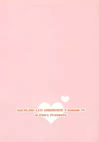 (C83) [O-Mars (Mars)] Master Ano Ne (Vocaloid)