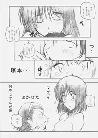 (SC40) [Maruarai (Arai Kazuki)] MOSIMO. (Various)