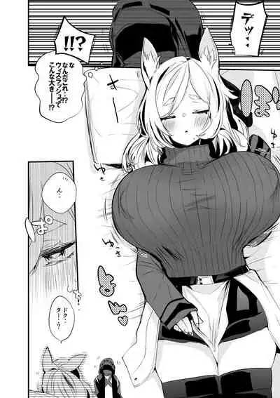 ウィスラッシュは触れてほしい編