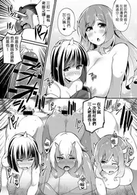 [Batsu] Momo x Oni Conquest (COMIC Anthurium 024 2015-04) [Chinese] [koolo個人漢化]