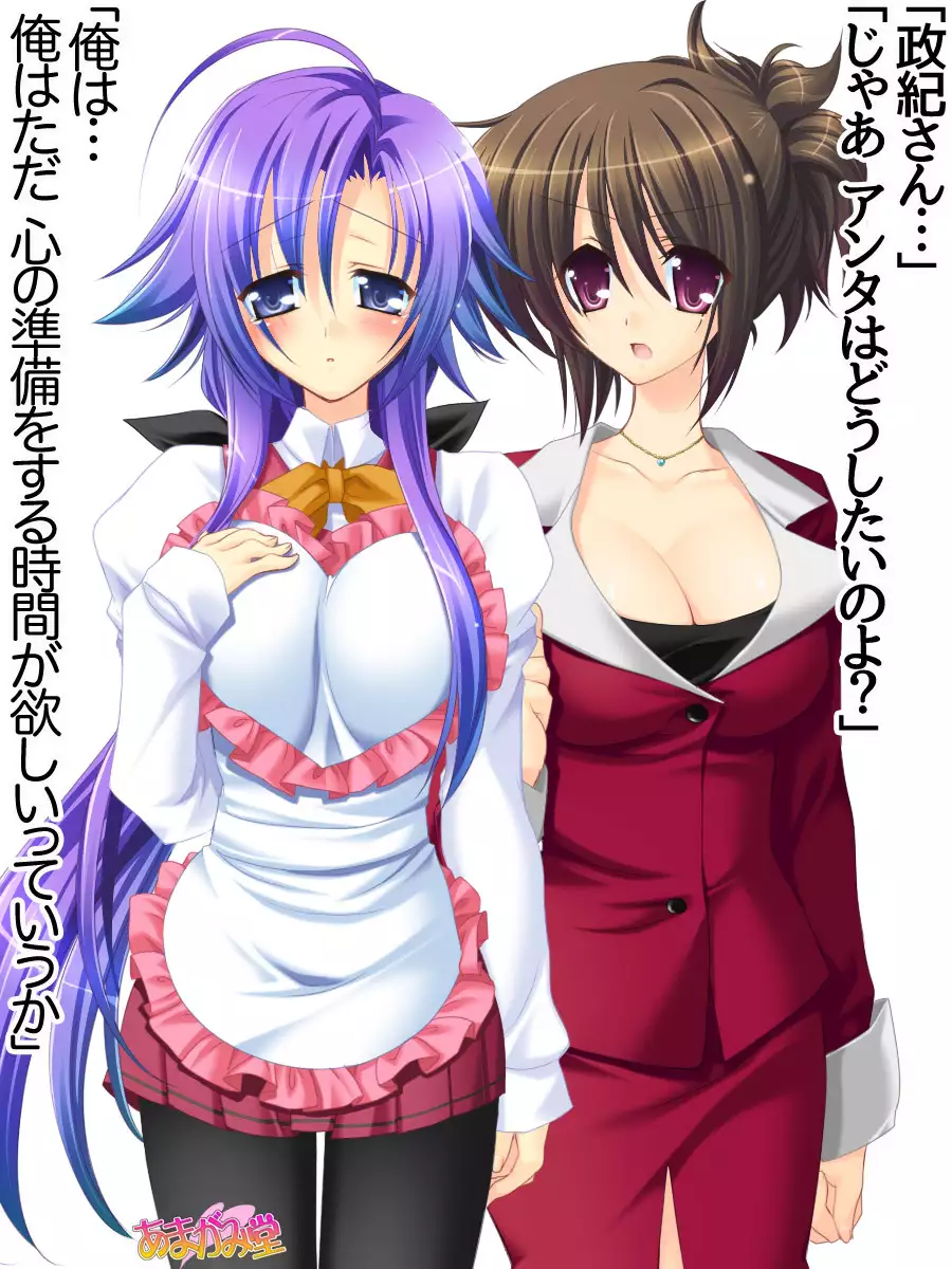 Toshiuezuma Hisano-san no, Nakadashi Onedari Love Sex Ch. 1-13