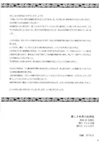 (C79) [Jam Kingdom (Jam Ouji)] Uruwashiki Hijoku no Houkago