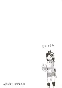 [erocs (Miho Rei)] Hitozuma ga Sex Suru Hon