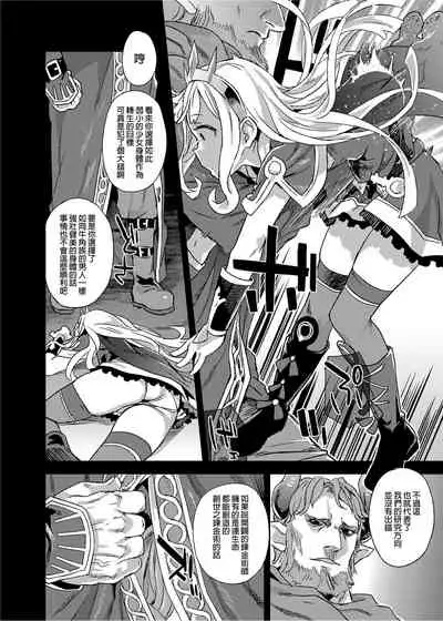 [Fatalpulse (Asanagi)] BOTTOM of the SKY (Granblue Fantasy) [Chinese] [Decensored] [Digital]