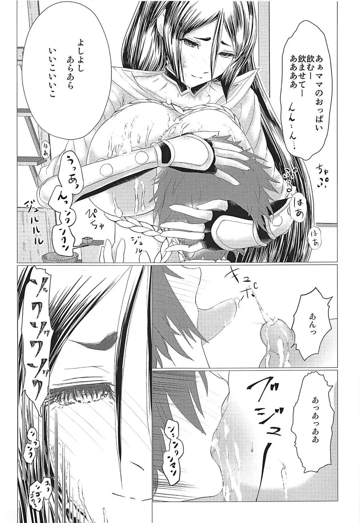 Raikou Mama Paizuri X Master