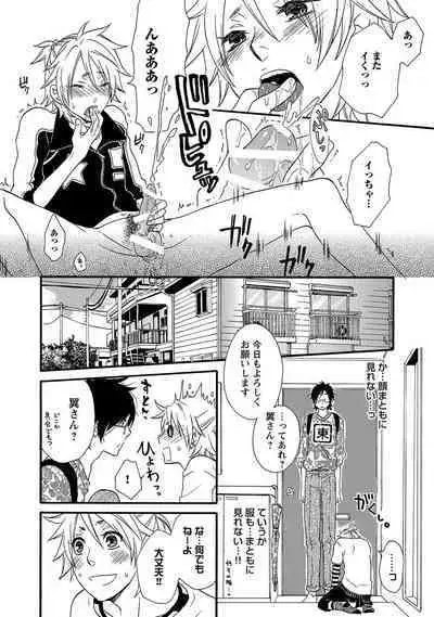 Aigan Doutei