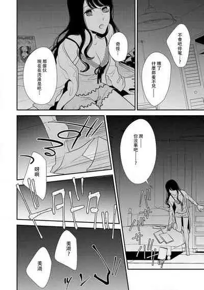 [Aizen Mana] Osananajimi no superuma kajōna aijō hyōgen | 青梅竹馬精液過剩的愛情表現 [Chinese] [莉赛特汉化组]