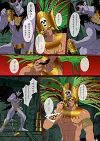 [Goma Saba (Natsuo Monaka)] Obsidian no Akuma [Digital]