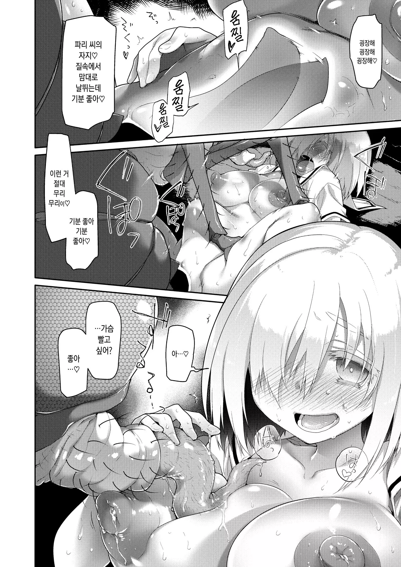 Uchuujin no Niwa - Garden of Alien | 우주인의 정원 - Garden of Alien