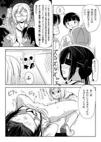 [Chimee House (Takapi)] Mina Kana 3c (Minami-ke) [Digital]