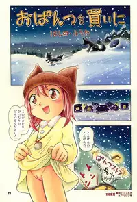 (C75) [RPG Company 2 (Hoshino Fuuta)] WASH! (Various)