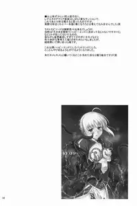 (C88) [RUBBISH Selecting Squad (Namonashi)] RE Soushuuhen 03 (Fate/stay night)