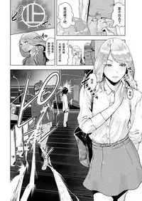 [Gesundheit] Time Stripper Reika <Zenpen> (COMIC KURiBERON Vol. 50) [Chinese] [沒有漢化] [Digital]