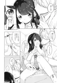 (COMITIA111) [Mothman (Henreader)] Nanimo Kikazu ni Tometekudasai.