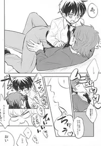 (SUPER24) [Gohan Okawari! (Tukumo)] Lucky (SKB) Strike (Daiya no Ace)