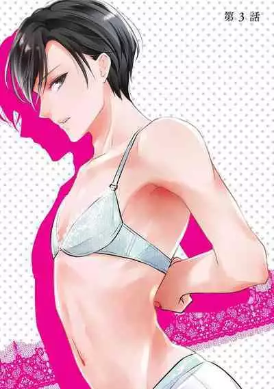 Demo Shachou wa Bra o Shite iru. | 但社长他穿bra欸。 1-7