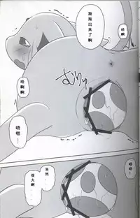 【新春けもケット３】ふたりのたまご[pokemon][Chinese][虾皮汉化组]