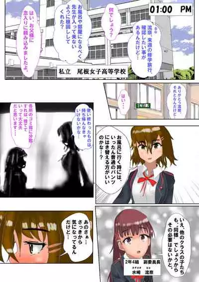 The Diaper Girls Omutsu Asobi ni Hamatta Shoujo-tachi