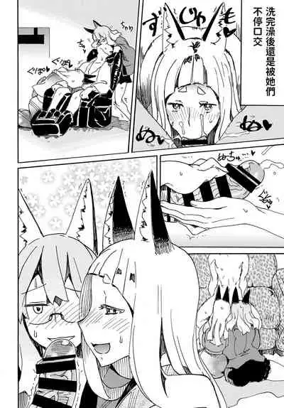 [キクタ] 帰ることのできぬ宿でございます (COMIC BAVEL 2019年12月号) 中文翻譯