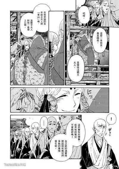 Ouka Toga no Chigiri樱花咎之契1-5完结