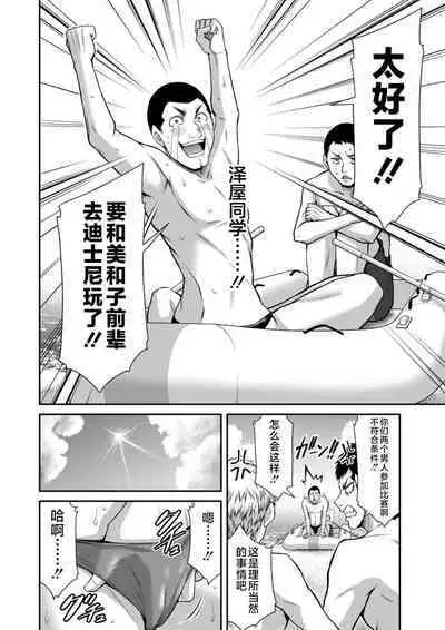 ギルティサークル 第08巻