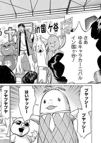 [とみさわ千夏, 八月薫] お願いサプリマン My Pure Lady 17