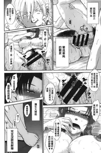 [Tsukino Jyogi] Boku no Yayoi-san | 我愛的彌生小姐 [Chinese]