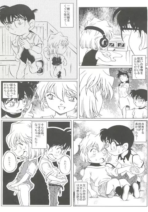 Zoku Ai no Arashi Ai no Sanka