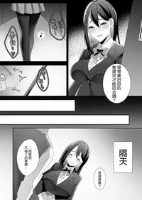 [Blitzkrieg (Himeno)] Yasashii Senpai no Amai Wana | 溫柔學姐的陷阱 [Chinese] [基德漢化組]