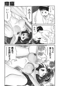 [Tarou Wolf] Tou-tsuu | ached pain