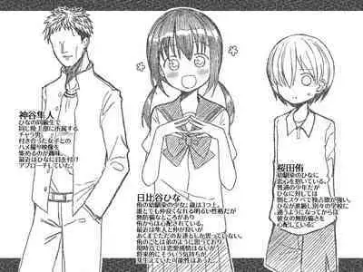 Hina Nee-chan wa Boku no Mono