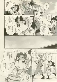 Reigi o Motte Enryo o Sutero