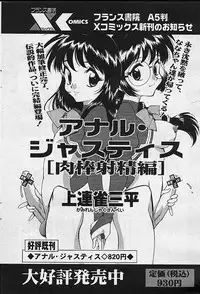 Comic Papipo 2002-11