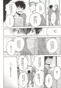 (HaruCC20) [Oshiai Heshiai Dotukiai (smaru)] G ni mo Itarazu (Daiya no Ace)