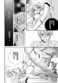 [Natsuba Yashi] Nikushoku DAYS [Chinese] [佳奈助汉化组]