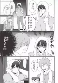 (C85) [S.T.O (Kazakix)] Schmelzend (Free!)