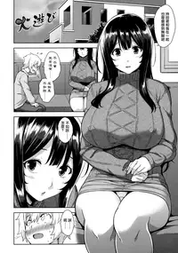 [Mikemono Yuu] Torokeru Gohoubi Ch. 2, 4 [Chinese] [無邪気漢化組]
